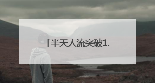 半天人流突破1.5万，汉阳恒达欢乐世界开业人气爆棚